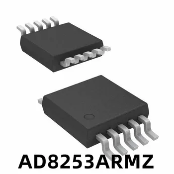 1 бр. оригинален AD8253ARMZ, AD8253ARM, AD8253 със сито печат, чип усилвател YOK Instrument