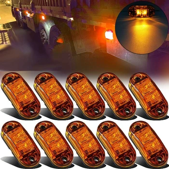 10 бр. Амбър 2 led лампа за ремарке с овални разлика, страничната габаритный фенер за камион, 12, 24, led аксесоари за товарни автомобили