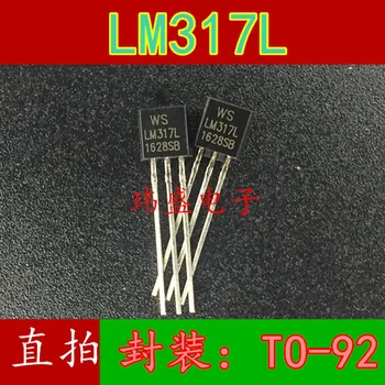 10шт LM317 LM317L LM317LZ TO-92