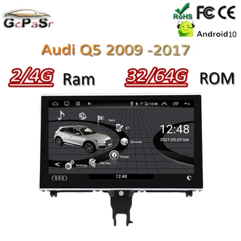 1280*480 HD 4 + 64 Android 10 Автомобилен Радиоплеер Pantalla GPS Навигация Плейър за Audi Q5 2009 2010 2011 2012 2013 2014 2015-2017