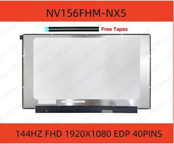 15,6 Инча NV156FHM-NX5 Подходящ NV156FHM NX5 EDP 40PIN 144 Hz FHD 1920*1080 LCD екран за гейминг лаптоп, работа на смени панела на дисплея