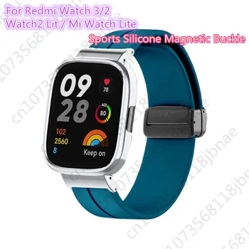 18 мм и каишка за часовник Redmi Watch 3 Watch2 Watch2 Lite спортен силикон магнитна гривна за Xiaomi Mi Watch lite магнитен каишка