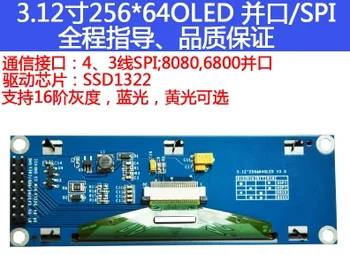 1БР 3,12-инчов 7-пинов SPI жълто OLED-модул SSD1322 Drive IC 256*64 STM32 C51