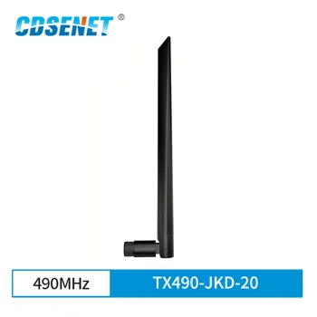 2 бр./лот, Гумена антена 490 Mhz, Радиоантенна с интерфейс SMA-J с висок коефициент на усилване на 3dBi, Гъвкава ненасочена антена CDSENET TX490-JKD-20