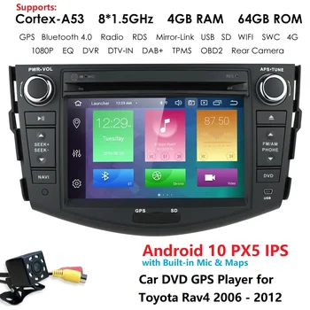 4G Android 2din авто радио, мултимедиен плейър за Tayota Rav4 2006 2007 2008 2009 2010 2011 2012 GPS навигация аудио 2 DIN