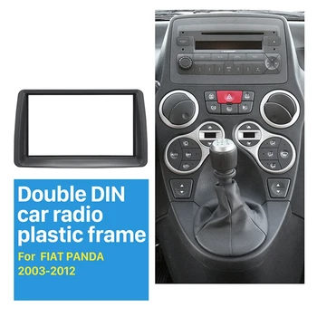 7-Инчов авто стерео радио 2 Din, первази аудио MP5, Монтажен адаптер за арматурното табло, Рамка панел за 2003-2012 FIAT PANDA