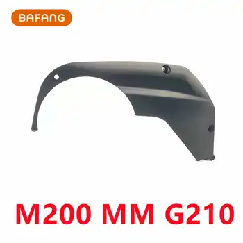 BAFANG MID Motor M200/G210 Моторници щит Защитно покритие Защитно плоча Дефлекторная защитна плоча на двигателя M200 среден двигател