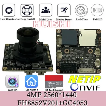 FH8852V201 + GC4053 Такса модул IP камери IRcut 4MP 2560*1440 25 кадъра в секунда С ниска осветление Onvif P2P Подкрепа за откриване на движение на човека SD карта