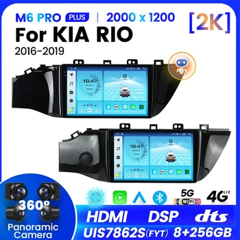 M6 Pro Plus Android 12 За Kia RIO 4 2016-2019 Авто Радио Мултимедиен Плейър GPS Навигация Авторадио Стерео Главното устройство BT