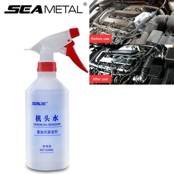 SEAMETAL 500 мл Пречистване на Двигателното отделение на превозното средство За отстраняване на тежки масла Обезжириватели за склад на двигателя за почистване на автомобилни аксесоари