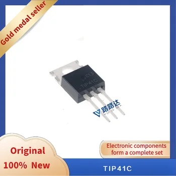 TIP41C TO-220 Нови оригинални интегриран чип