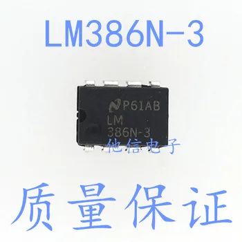 В присъствието на 100% ново и оригинално, 5 бр./лот, LM386N-3 DIP-8, LM386N