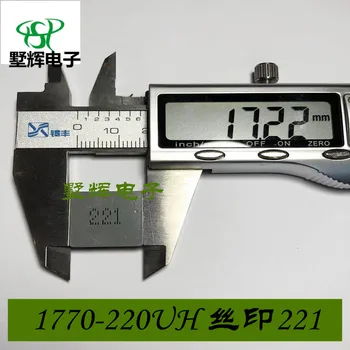 Вграден индуктор SRP1770AT-221M с чип SRP1770AT-221M1 бр.