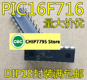 Вграден чип флаш-микроконтролера PIC16F716 PIC16F716-I/P DIP-18