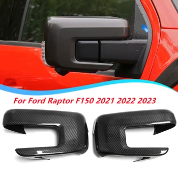 За Ford F150 Raptor 2021 2022 2023 Капак огледала за обратно виждане от настоящето въглеродни влакна, покриване на страничните огледала за обратно виждане, автомобилни аксесоари