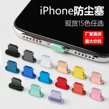 За Iphone 13 Pro12 USB прахоустойчив включете Метален прахоустойчив щекер за iPhone 6 7 8 X XS 11 12 порт за зареждане