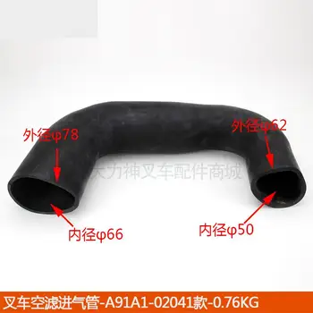 За подробности мотокар Heli Hangcha Hyundai Тръба въздушен филтър-Впускная тръба на въздушния филтър в събирането на-Тип A91A1 най-Високо качество Безплатна доставка