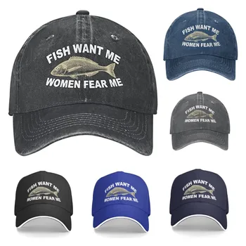 Забавен Подарък Шапка Women Want Me, Fishes Fear Me, Шапка за Жени, бейзболна шапка, Готини Шапки, Дизайнерски Шапка, Мъжки, Един Размер