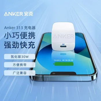 Зарядно устройство Anker 313 30 W GaN II PD, бързо зареждане, складное за Iphone 11 12 13 14 pro max Macbook Samsung S21 S22