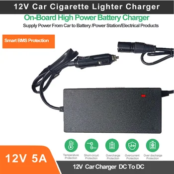 Зарядно устройство за запалката на автомобил 12,6 В 5А Осигурява храна на автомобила от литиево-йонна батерия LiFePO4