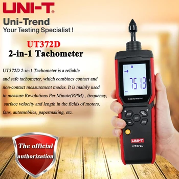 Контактен и безконтактен тахометър UNIT UT372D 2 в 1; двигател/ motor тахометър / изпращане на данни чрез Bluetooth