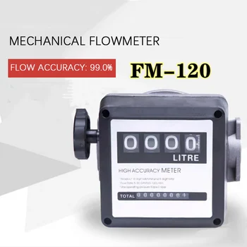 Механичен разходомер FM 120-2 четирицифрен маслен брояч маслена помпа в събирането на механични маслен брояч брояч масло