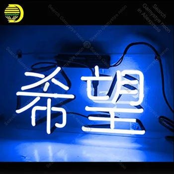 Неоновата табела на китайския език, означава Hope XiWang, Интериор за стаи, начало декор, неонова лампа, знак ръчно изработени, Стая за отдих, бирария лампа, стенни лампи