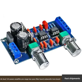 Нова такса нискочестотен филтър NE5532 Такса за регулиране на силата на звука на събуфъра Модул усилвател 9 до 18 В