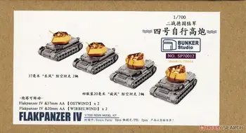 Резервоар BUNKER SP70011 1/700 времето на Втората световна война Тигър (P) (пластмасов модел)