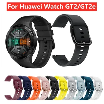 Силиконов Ремък За Часа Huawei watch GT 2д GT2 46 мм Взаимозаменяеми Гривна За Huawei Watch GT2E Smart Wristbands