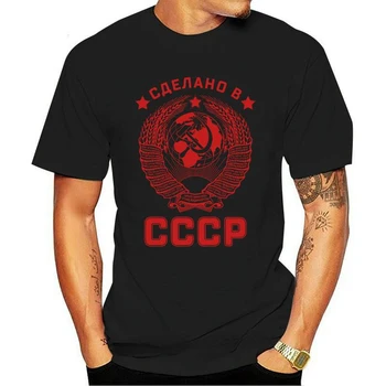 Тениска Made In Ussr, Съветския Съюз, Cccp, женски, мъжки, годината на реколтата, свободни блузи с къс ръкав, класически стрийт фешън унисекс