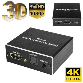 Универсален 3D Стерео аудио Екстрактор Конвертор 4K * 2K + Оптичен SPDIF 3,5 мм Конвертор-ивица на черно