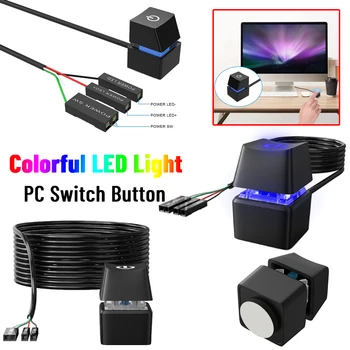 Цветен led Лампа Бутон за Включване-Изключване на работния плот на вашия компютър дънна Платка PC Външен Бутон Включване 1,65 M/5 M/10 M Кабел
