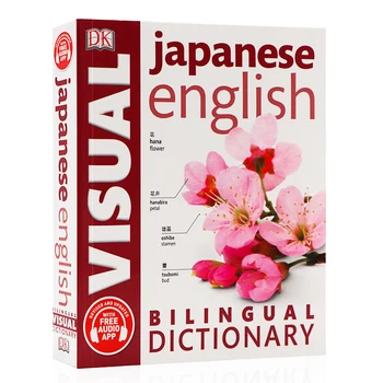 Японски-английски два визуален речник, Книги за изучаване на език, на оригиналния Libro