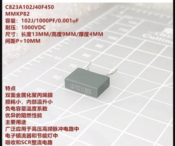 Кондензатор от полиестерен филм C823A102J40F450 MMKP82 102J 1000V