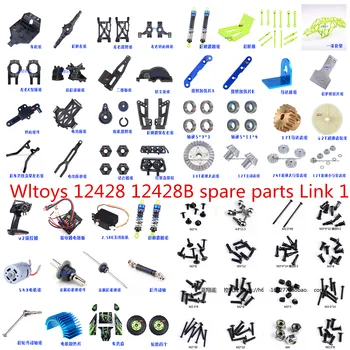 Резервни части за радиоуправляеми коли Wltoys 12428B 12428, автомобилни аксесоари, 0052 ~ 0088 Линк 2